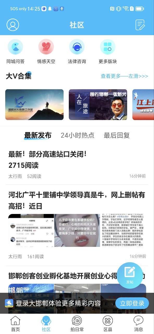 大邯鄲網(wǎng)