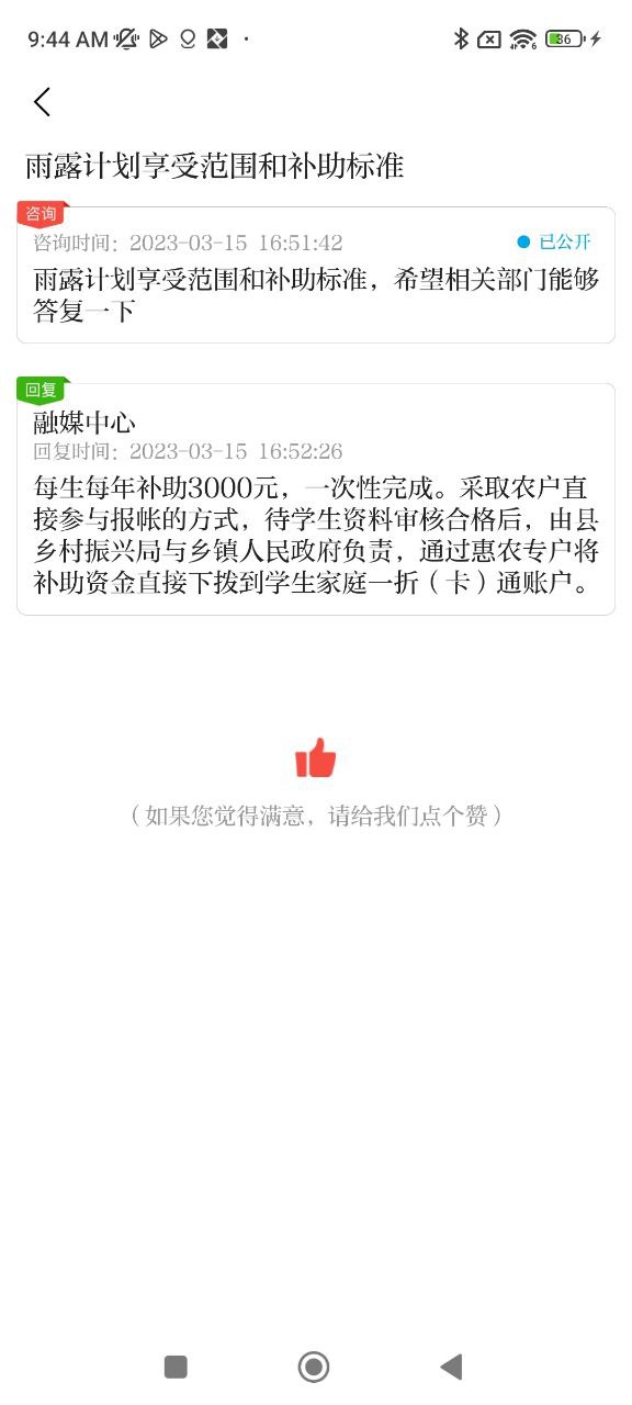 愛清水