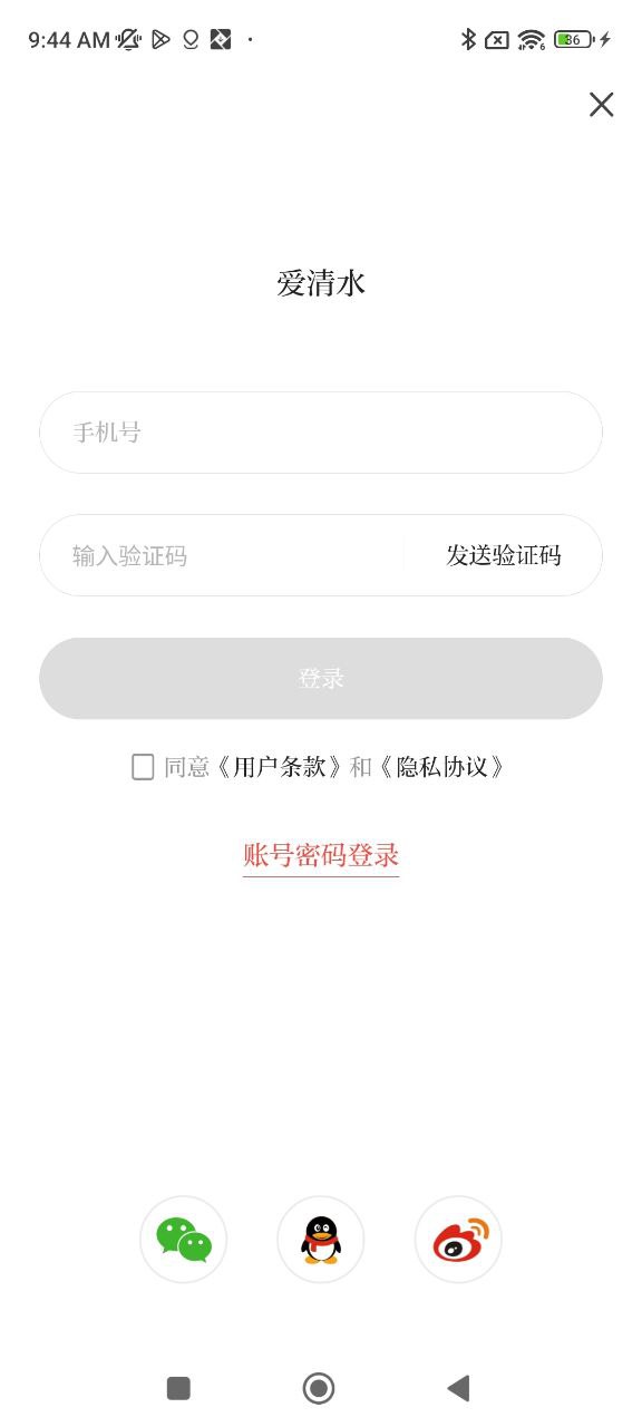 愛清水