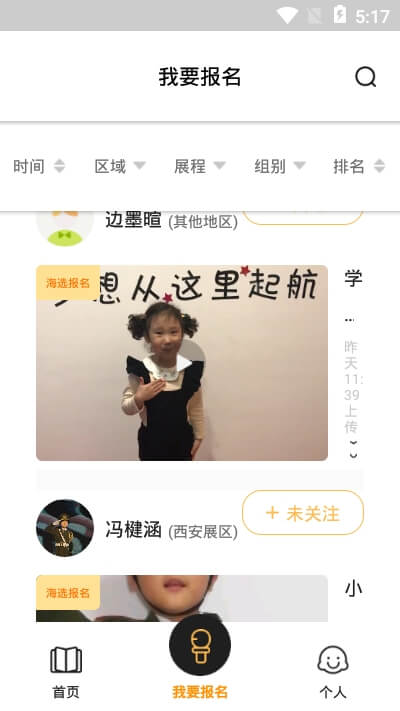 中華少年說