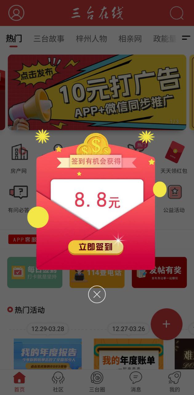 三臺在線