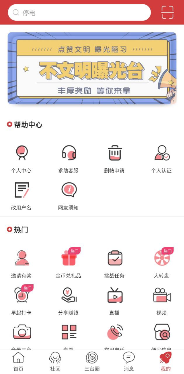 三臺在線