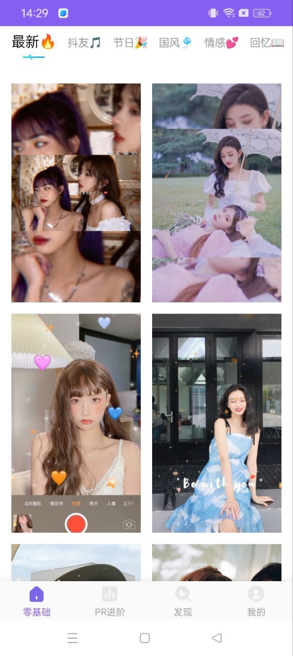 PR教學(xué)