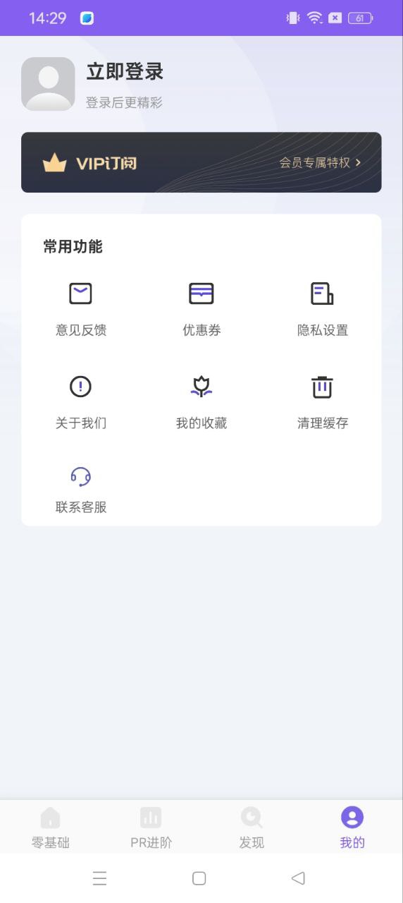 PR教學(xué)