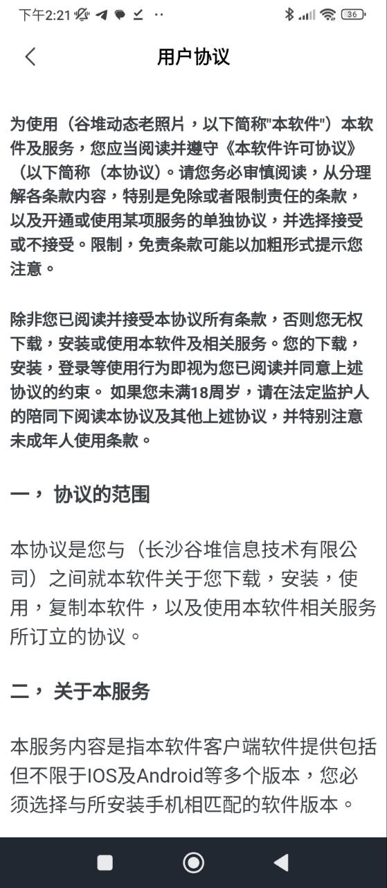 谷堆動態老照片
