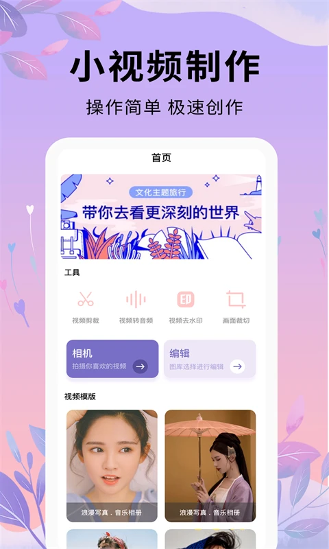 唯美剪輯軟件