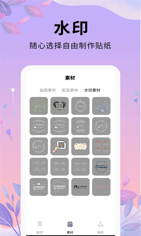 唯美剪輯軟件