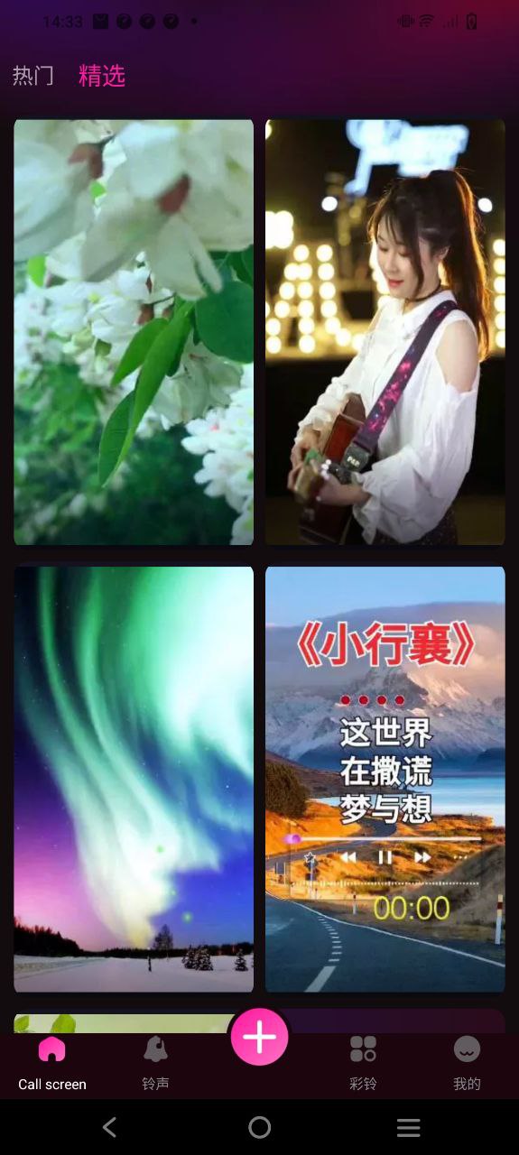 來電視頻