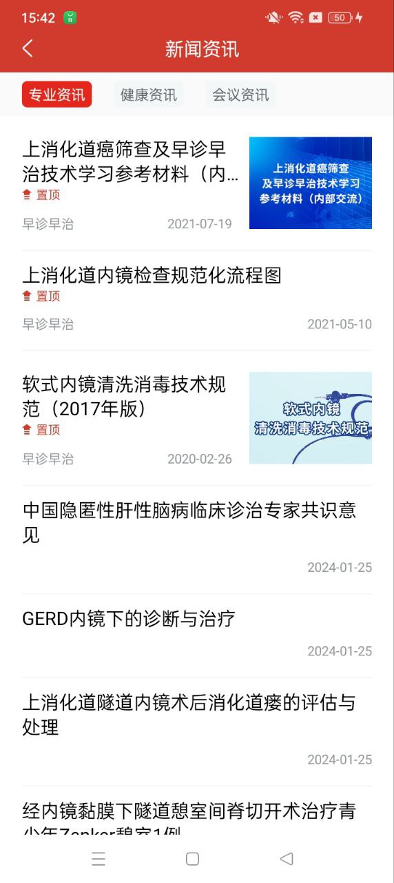 早診早治
