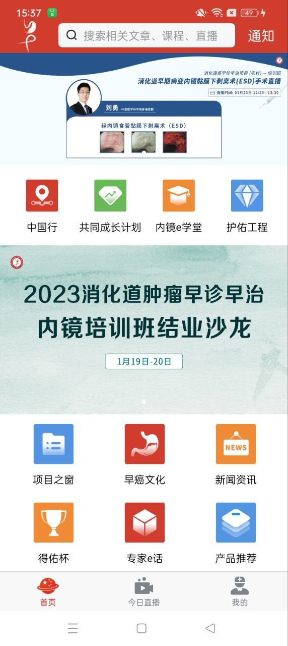早診早治