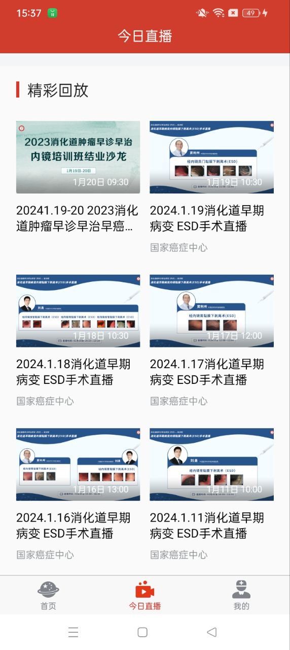 早診早治