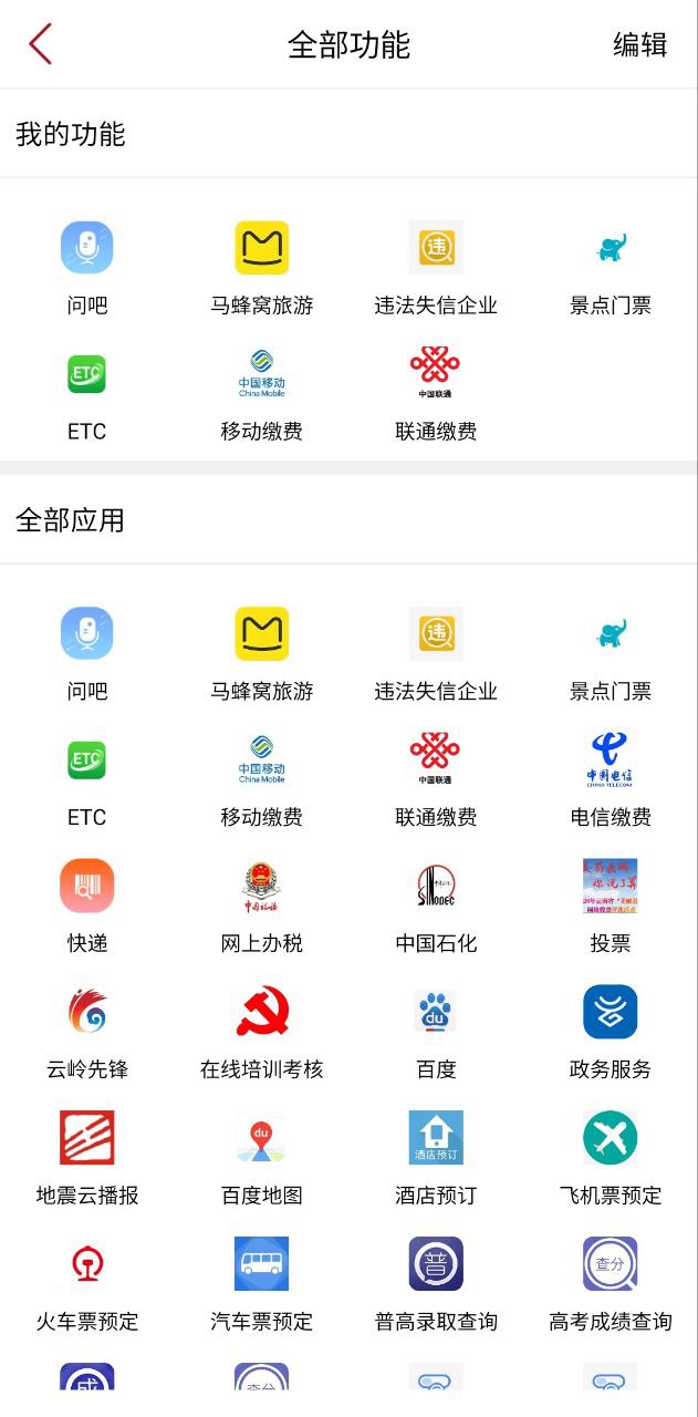 貢山發(fā)布