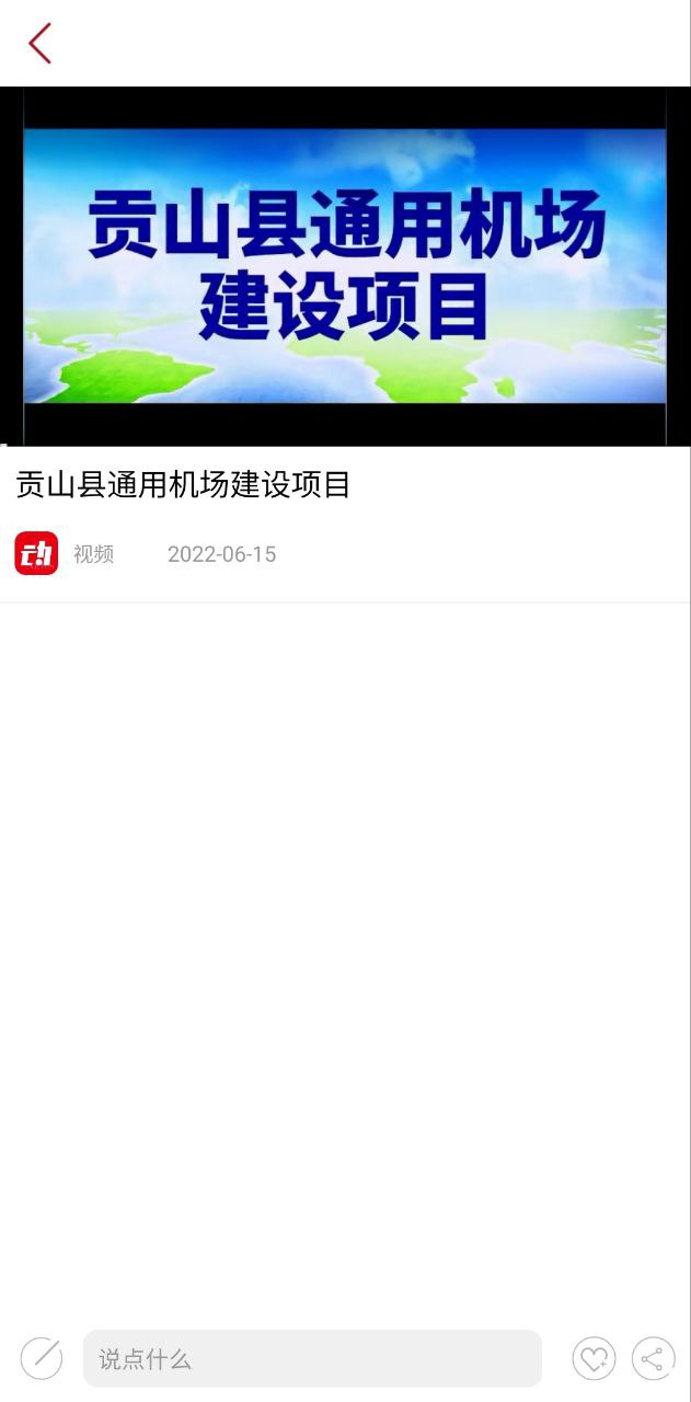 貢山發(fā)布