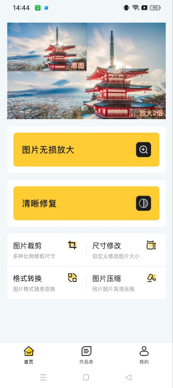 照片清晰修復(fù)