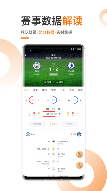 斗球免費觀看直播在高清