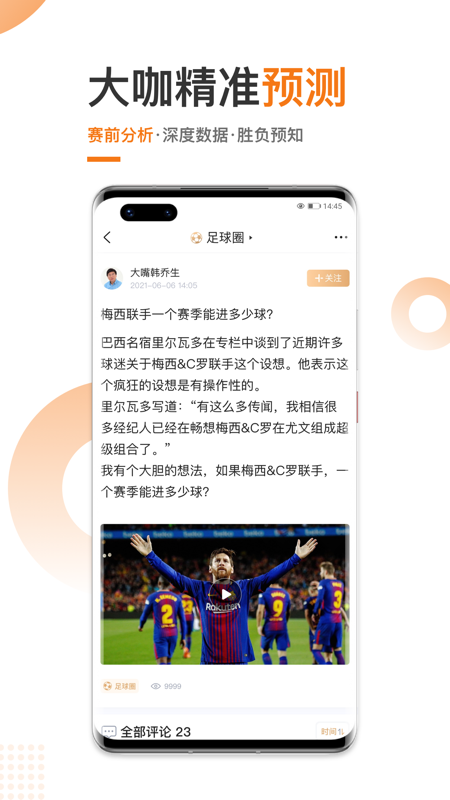 斗球官方版下載