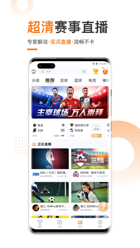 斗球官方版下載