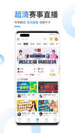 球客直播安卓app下載