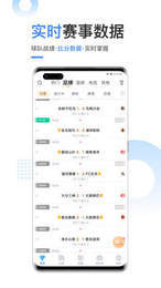 球客直播安卓app下載