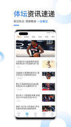 球客直播安卓app下載