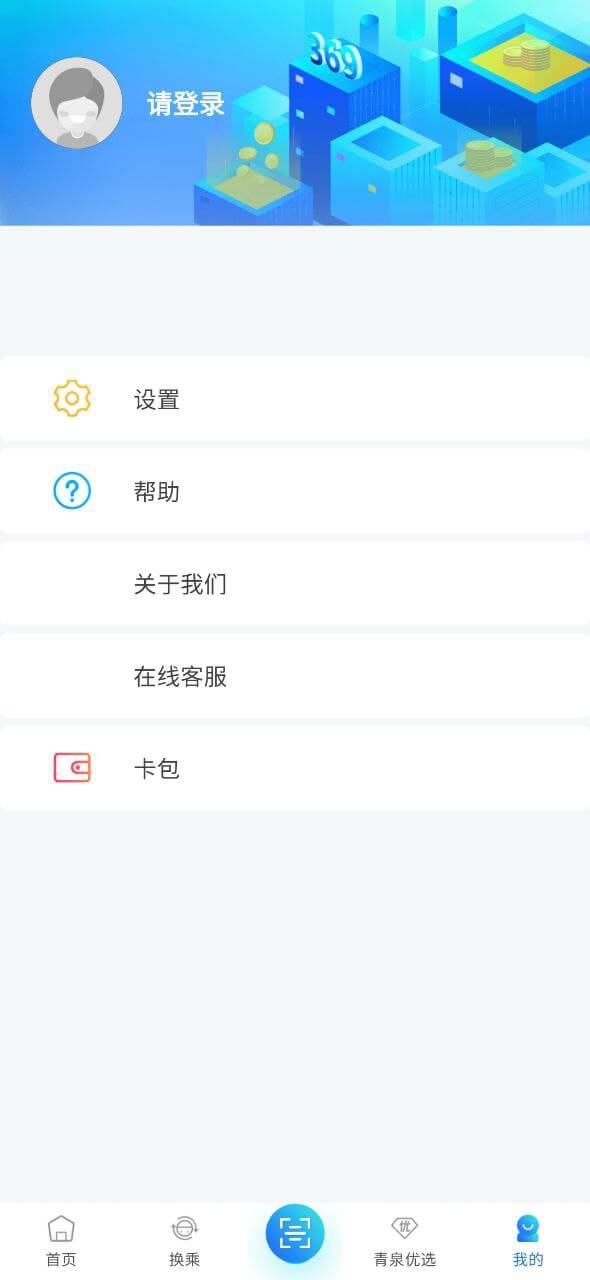 濟南公交369