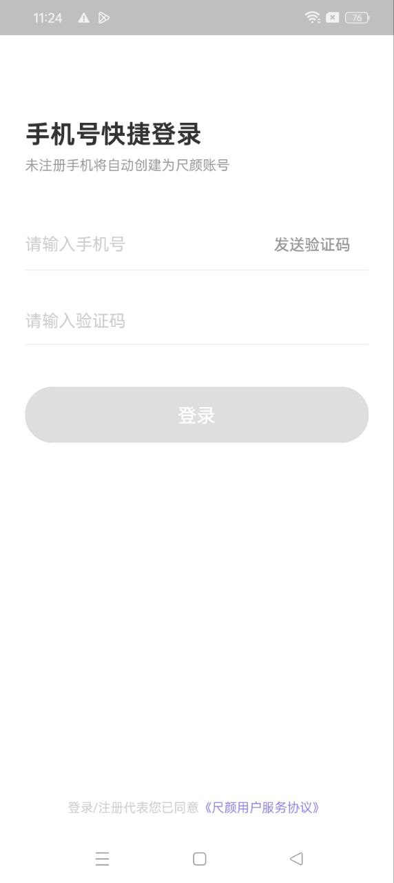 尺顏