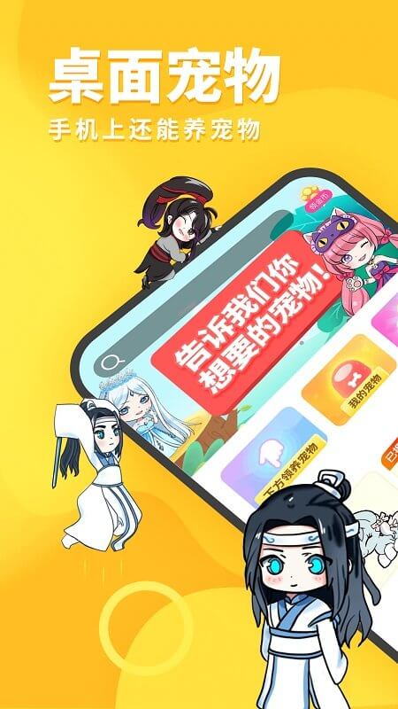 引力星球桌面寵物