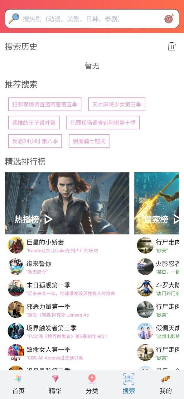 愛美劇