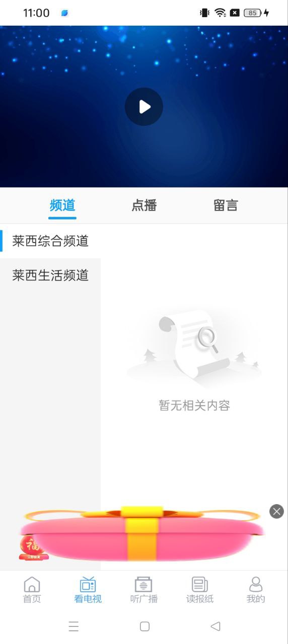 萊西融媒