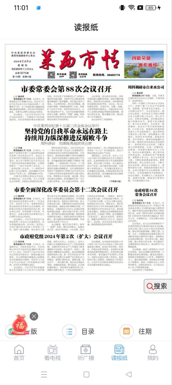 萊西融媒
