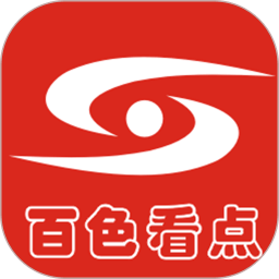 百色看點