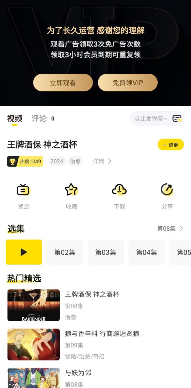 呵呵動漫
