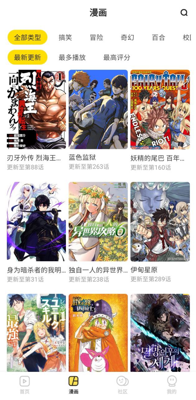 呵呵動漫2024下載安卓