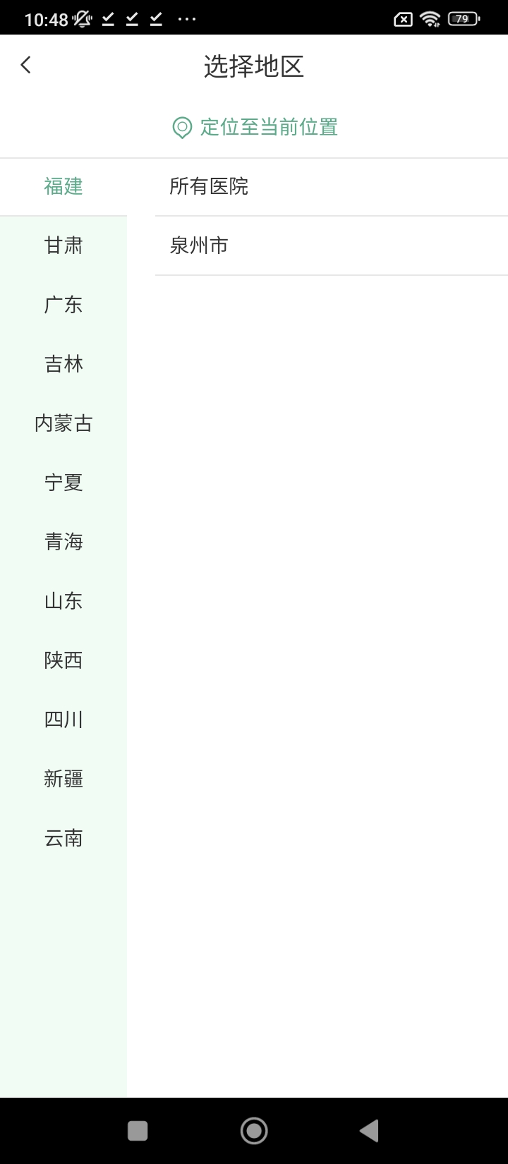 趣醫(yī)院