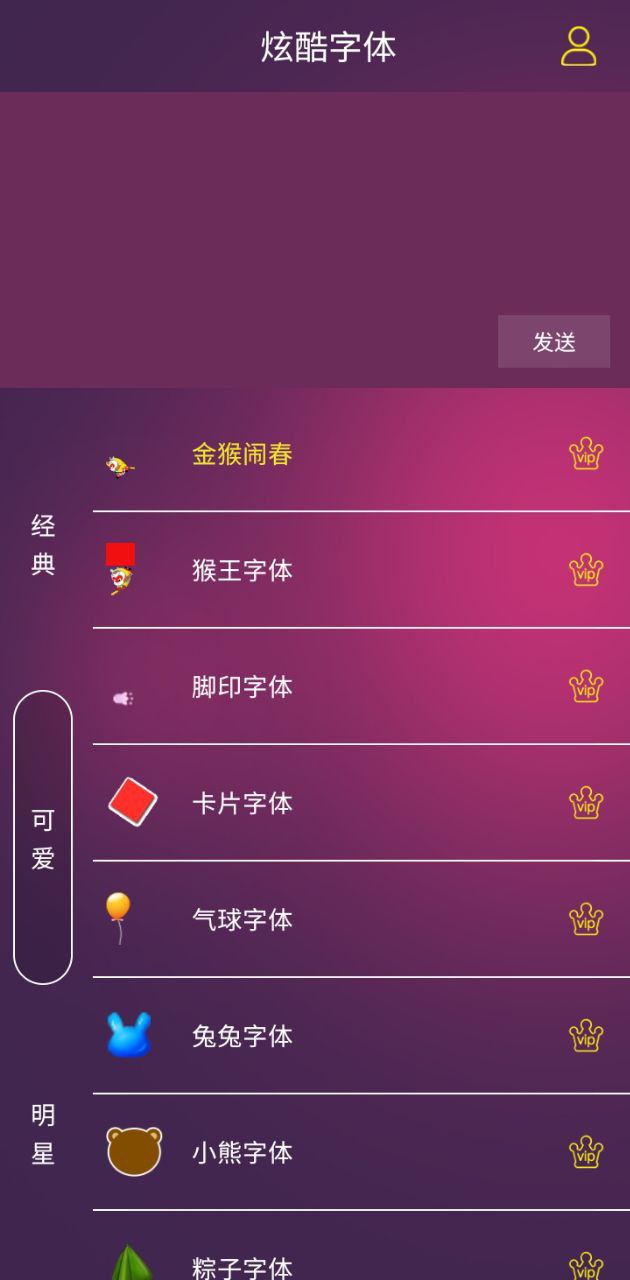 酷炫字體apk安卓