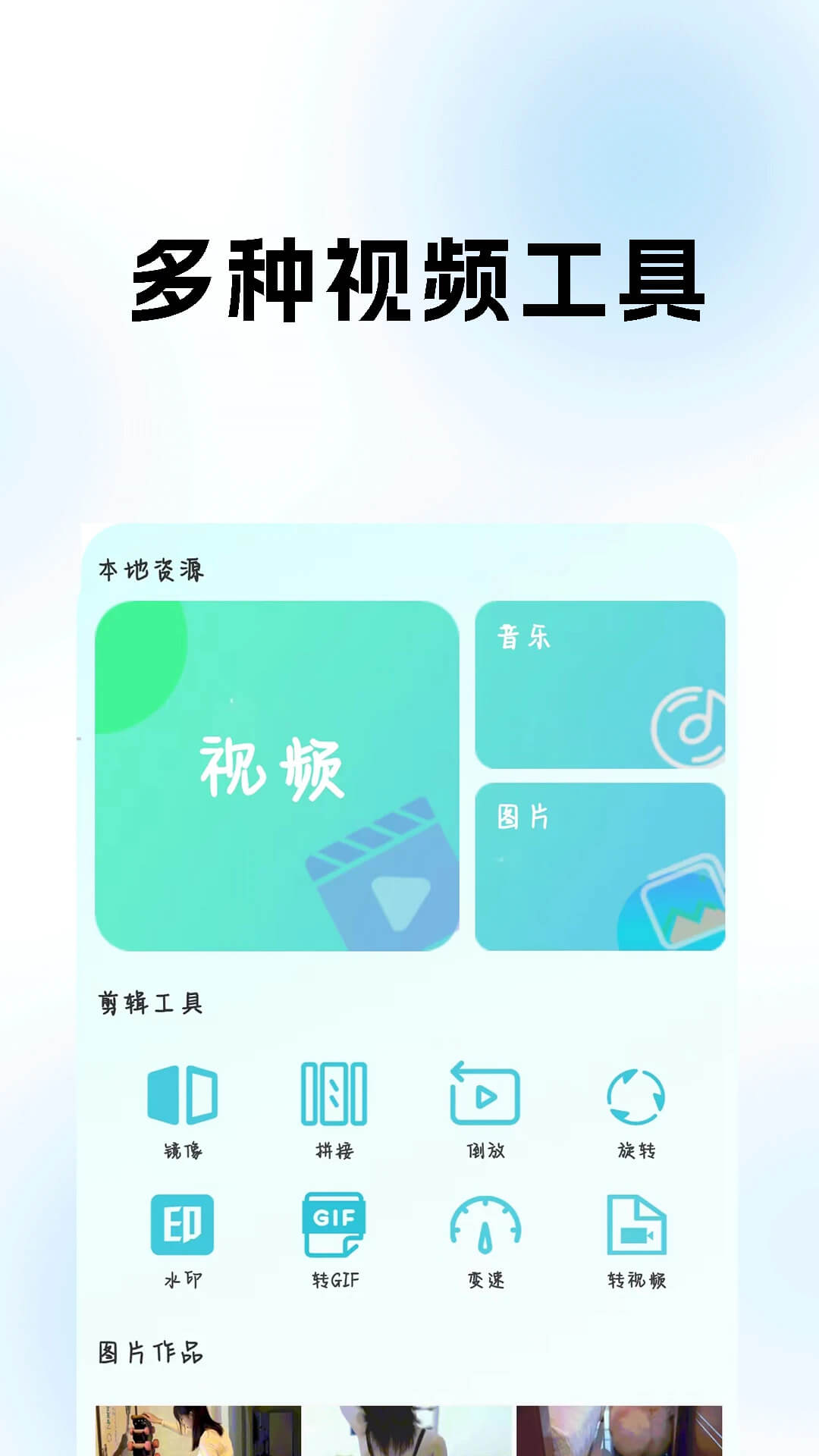 蘑菇視頻新版