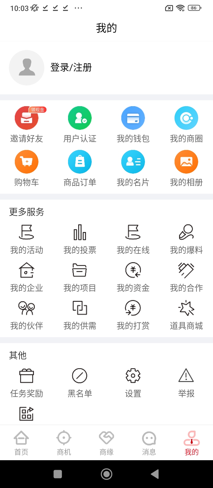 商聯(lián)會最新版本
