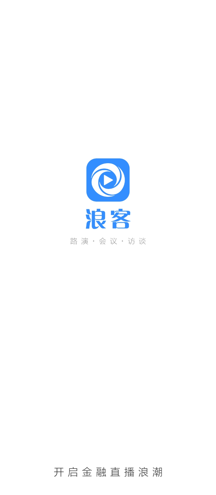 浪客新版2024