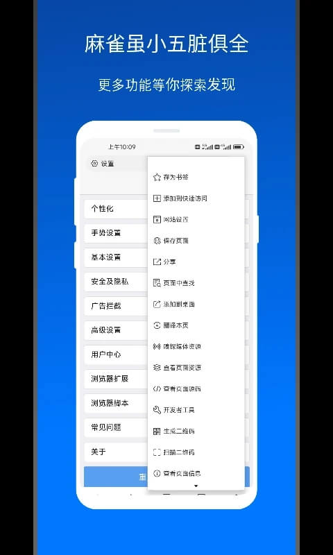 X瀏覽器軟件app