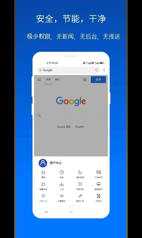 X瀏覽器軟件app
