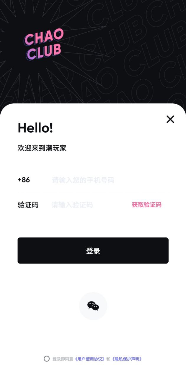 潮玩家最新版本