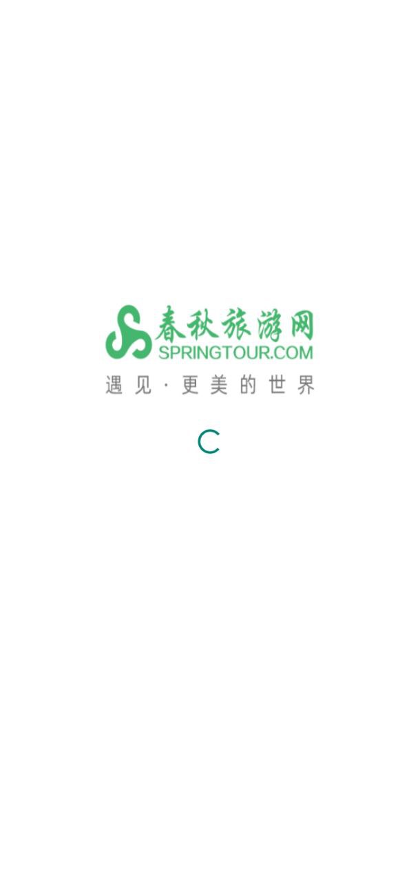 春秋旅游移動版下載