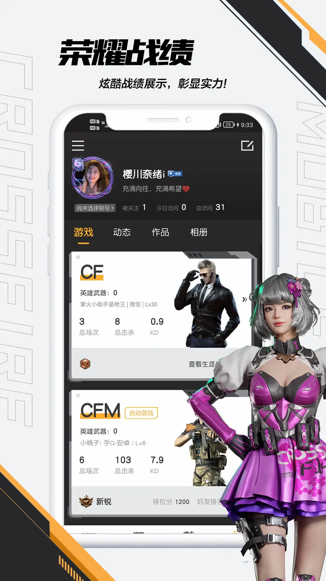 掌上穿越火線2024