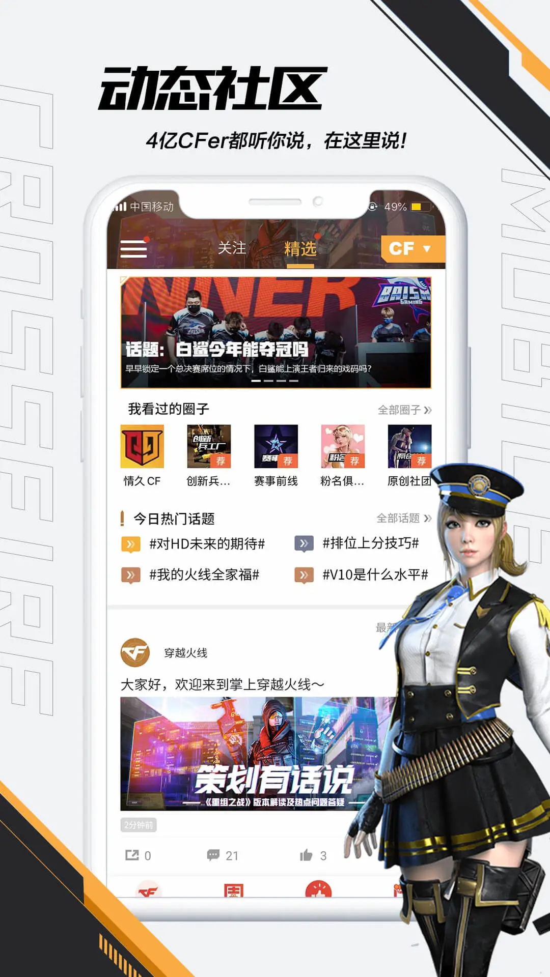 掌上穿越火線2024