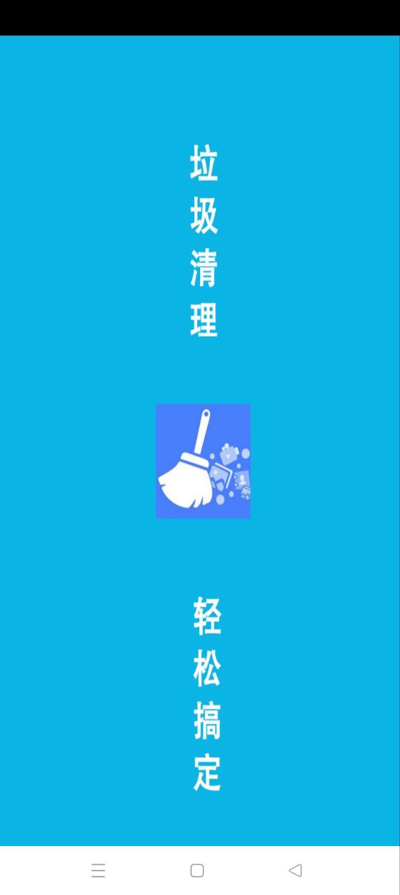 內(nèi)存清理大師