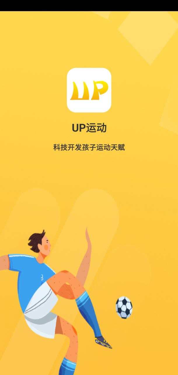 UP運(yùn)動(dòng)