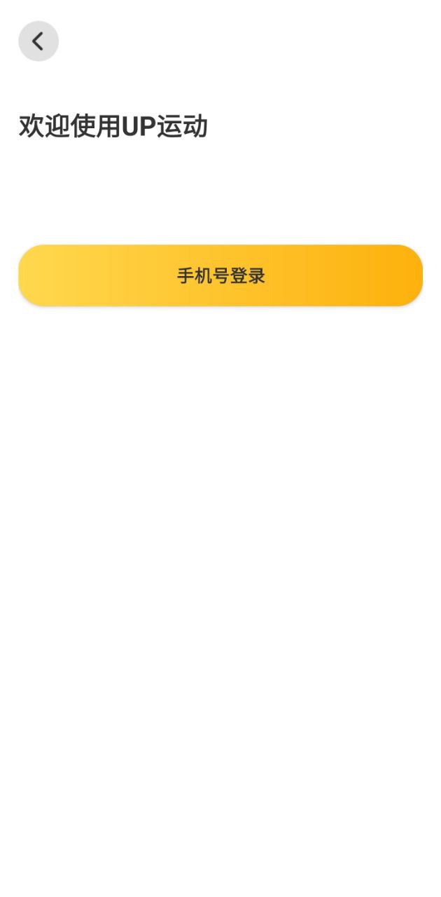 UP運(yùn)動(dòng)