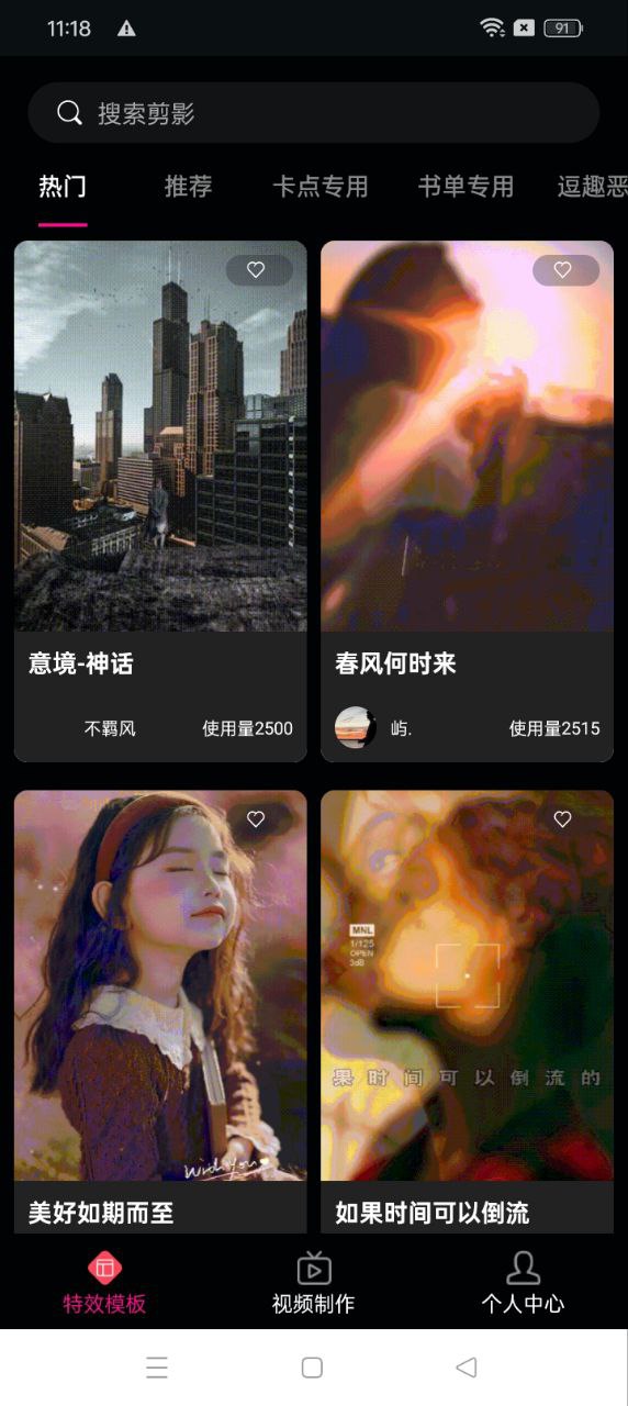 視頻剪輯助手