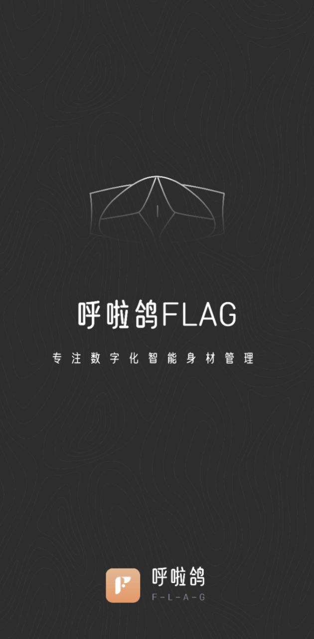 呼啦鴿