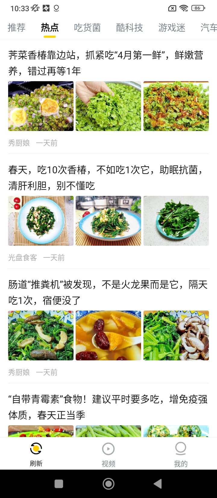 唔哩頭條
